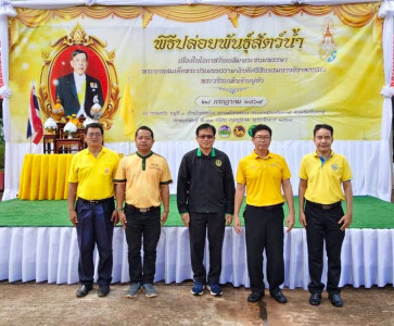 สหกรณ์จังหวัดบึงกาฬ พร้อมด้วยบุคลากรในสังกัด ... พารามิเตอร์รูปภาพ 1