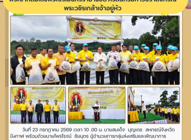 สหกรณ์จังหวัดบึงกาฬ พร้อมด้วยบุคลากรในสังกัด ... พารามิเตอร์รูปภาพ 13