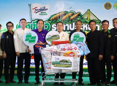 สหกรณ์จังหวัดบึงกาฬ พร้อมด้วยบุคลากรในสังกัด ... พารามิเตอร์รูปภาพ 1
