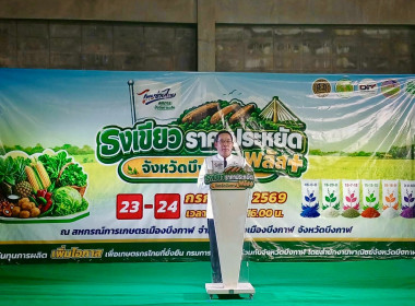 สหกรณ์จังหวัดบึงกาฬ พร้อมด้วยบุคลากรในสังกัด ... พารามิเตอร์รูปภาพ 2