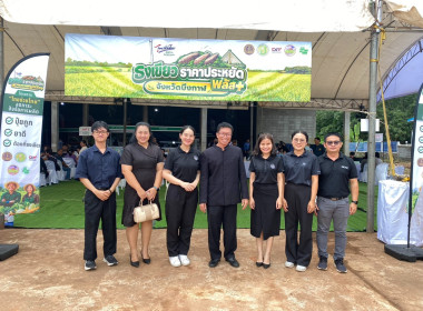 สหกรณ์จังหวัดบึงกาฬ พร้อมด้วยบุคลากรในสังกัด ... พารามิเตอร์รูปภาพ 4