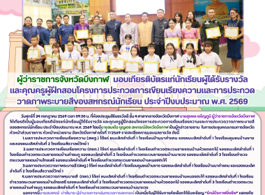 ผู้ว่าราชการจังหวัดบึงกาฬ ... พารามิเตอร์รูปภาพ 27