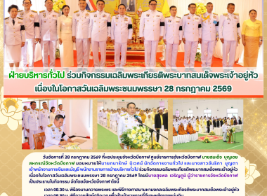 ฝ่ายบริหารทั่วไป ... พารามิเตอร์รูปภาพ 21