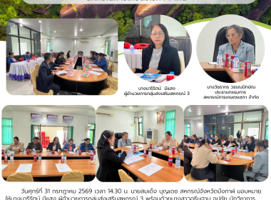 กลุ่มส่งเสริมสหกรณ์ 3 ร่วมประชุมคณะกรรมการดำเนินการ ... พารามิเตอร์รูปภาพ 12