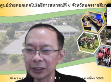 กลุ่มส่งเสริมและพัฒนาธุรกิจสหกรณ์ร่วมโครงการประชุมเชิงปฏิบัติการแลกเปลี่ยนเรียนรู้การขับเคลื่อนองค์กรด้วยเทคโนโลยีและนวัตกรรมที่เหมาะสมสู่การเป็นองค์กรสมรรถนะสูง ผ่านระบบออนไลน์ด้วยโปรแกรม Zoom Meeting ... พารามิเตอร์รูปภาพ 3