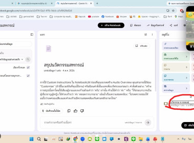 กลุ่มส่งเสริมและพัฒนาธุรกิจสหกรณ์ร่วมโครงการประชุมเชิงปฏิบัติการแลกเปลี่ยนเรียนรู้การขับเคลื่อนองค์กรด้วยเทคโนโลยีและนวัตกรรมที่เหมาะสมสู่การเป็นองค์กรสมรรถนะสูง ผ่านระบบออนไลน์ด้วยโปรแกรม Zoom Meeting ... พารามิเตอร์รูปภาพ 4
