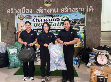 กลุ่มจัดตั้งและส่งเสริมสหกรณ์ ... พารามิเตอร์รูปภาพ 4