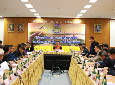 กลุ่มส่งเสริมและพัฒนาธุรกิจสหกรณ์ร่วมประชุมคณะอนุกรรมการพัฒนาการเกษตรและสหกรณ์ระดับจังหวัดบึงกาฬ ครั้งที่ 1/2569 ประจำปีงบประมาณ พ.ศ.2569 ... พารามิเตอร์รูปภาพ 16