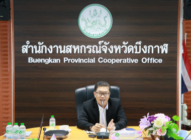 สหกรณ์จังหวัดบึงกาฬ เป็นประธานในการประชุมข้าราชการ ... พารามิเตอร์รูปภาพ 15