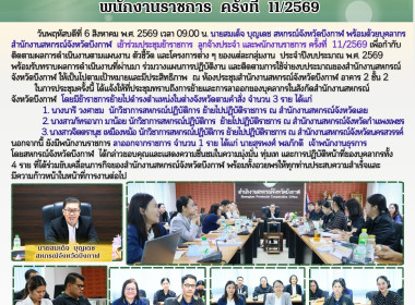สหกรณ์จังหวัดบึงกาฬ เป็นประธานในการประชุมข้าราชการ ... พารามิเตอร์รูปภาพ 41