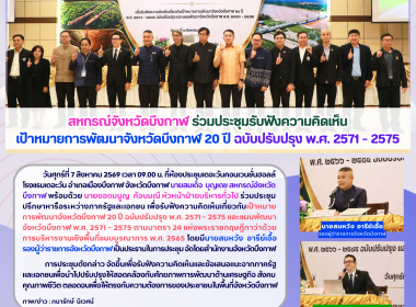 สหกรณ์จังหวัดบึงกาฬ ... พารามิเตอร์รูปภาพ 8