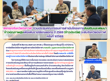 สหกรณ์จังหวัดบึงกาฬ ... พารามิเตอร์รูปภาพ 12