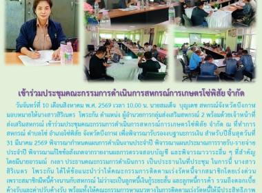 กลุ่มส่งเสริมสหกรณ์ 2 ... พารามิเตอร์รูปภาพ 6