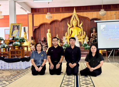ฝ่ายบริหารทั่วไป ร่วมพิธีสวดพระพุทธมนต์ เจริญจิตตภาวนา ... พารามิเตอร์รูปภาพ 7