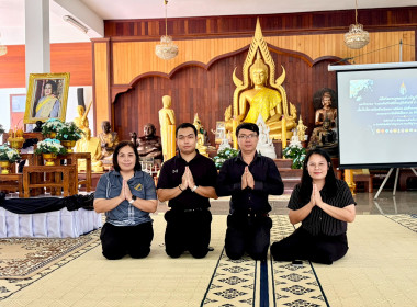 ฝ่ายบริหารทั่วไป ร่วมพิธีสวดพระพุทธมนต์ เจริญจิตตภาวนา ... พารามิเตอร์รูปภาพ 8