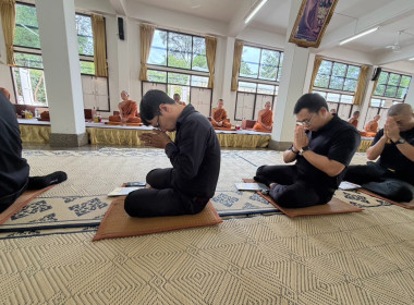 ฝ่ายบริหารทั่วไป ร่วมพิธีสวดพระพุทธมนต์ เจริญจิตตภาวนา ... พารามิเตอร์รูปภาพ 6