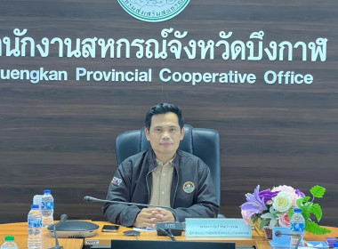 กลุ่มจัดตั้งและส่งเสริมสหกรณ์ ... พารามิเตอร์รูปภาพ 1