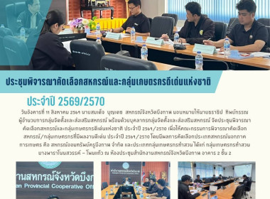 กลุ่มจัดตั้งและส่งเสริมสหกรณ์ ... พารามิเตอร์รูปภาพ 7