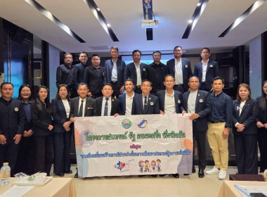 กลุ่มจัดตั้งและส่งเสริมสหกรณ์ เข้าร่วม โครงการสหกรณ์ รัฐ ... พารามิเตอร์รูปภาพ 1