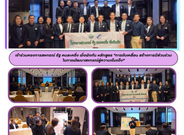 กลุ่มจัดตั้งและส่งเสริมสหกรณ์ เข้าร่วม โครงการสหกรณ์ รัฐ ... พารามิเตอร์รูปภาพ 10