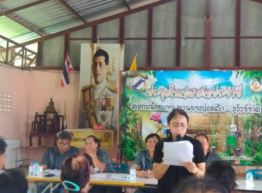 กลุ่มส่งเสริมสหกรณ์ 3 เข้าร่วมประชุมใหญ่สามัญประจำปี 2569 ... พารามิเตอร์รูปภาพ 3