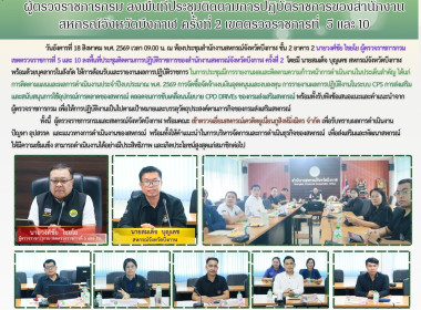 ผู้ตรวจราชการกรม ... พารามิเตอร์รูปภาพ 18