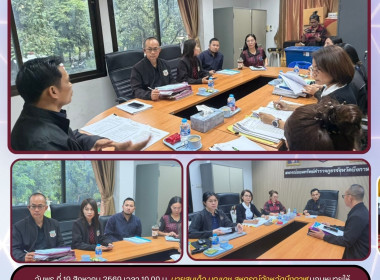 กลุ่มจัดตั้งและส่งเสริมสหกรณ์และกลุ่มส่งเสริมและพัฒนาธุรกิจสหกรณ์ลงพื้นที่ติดตามและแนะนำในการจัดทำระเบียบของสหกรณ์ออมทรัพย์ตำรวจภูธรจังหวัดบึงกาฬ จำกัด ... พารามิเตอร์รูปภาพ 4