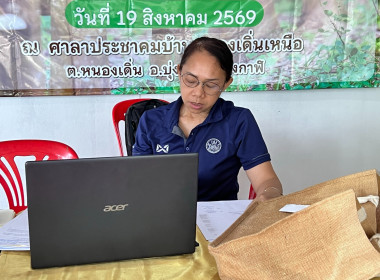 กลุ่มส่งเสริมสหกรณ์ 3 เข้าร่วมประชุมคณะกรรมการดำเนินการ ... พารามิเตอร์รูปภาพ 9