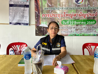 กลุ่มส่งเสริมสหกรณ์ 3 เข้าร่วมประชุมใหญ่สามัญประจำปี ... พารามิเตอร์รูปภาพ 1