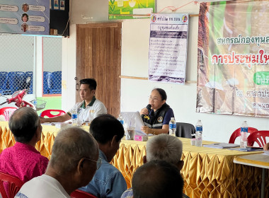 กลุ่มส่งเสริมสหกรณ์ 3 เข้าร่วมประชุมใหญ่สามัญประจำปี ... พารามิเตอร์รูปภาพ 3