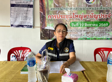 กลุ่มส่งเสริมสหกรณ์ 3 เข้าร่วมประชุมใหญ่สามัญประจำปี ... พารามิเตอร์รูปภาพ 11