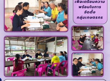 กลุ่มจัดตั้งและส่งเสริมสหกรณ์ เข้าแนะนำการจัดทำบัญชี ... พารามิเตอร์รูปภาพ 5