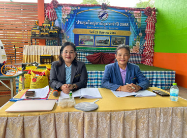กลุ่มส่งเสริมสหกรณ์ 3 ร่วมประชุมใหญ่สามัญประจำปี 2568 ... พารามิเตอร์รูปภาพ 3