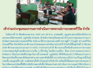 กลุ่มส่งเสริมสหกรณ์ 2 ... พารามิเตอร์รูปภาพ 2