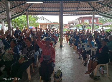 กลุ่มส่งเสริมสหกรณ์ 3 เข้าร่วมประชุมใหญ่สามัญประจำปี 2569 ... พารามิเตอร์รูปภาพ 8