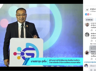 ฝ่ายบริหารทั่วไป ร่วมประชุมสัมมนา Government Data Catalog ... พารามิเตอร์รูปภาพ 3