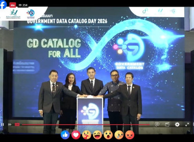 ฝ่ายบริหารทั่วไป ร่วมประชุมสัมมนา Government Data Catalog ... พารามิเตอร์รูปภาพ 6