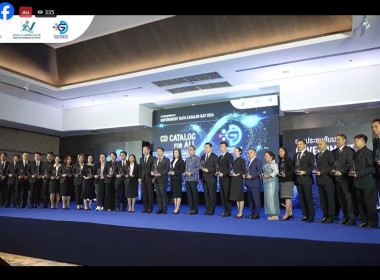 ฝ่ายบริหารทั่วไป ร่วมประชุมสัมมนา Government Data Catalog ... พารามิเตอร์รูปภาพ 9