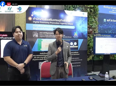 ฝ่ายบริหารทั่วไป ร่วมประชุมสัมมนา Government Data Catalog ... พารามิเตอร์รูปภาพ 12