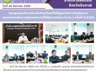 สหกรณ์จังหวัดบึงกาฬ ... พารามิเตอร์รูปภาพ 1