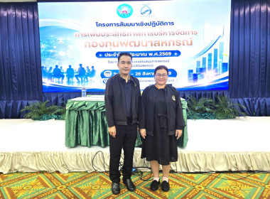 กลุ่มส่งเสริมและพัฒนาการบริหารการจัดการสหกรณ์ ... พารามิเตอร์รูปภาพ 1