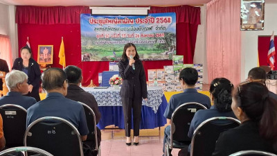 กลุ่มส่งเสริมสหกรณ์ 1 ร่วมประชุมใหญ่สามัญประจำปี 2569 ... พารามิเตอร์รูปภาพ 1