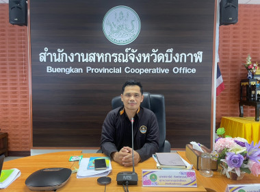 กลุ่มตรวจการสหกรณ์จัดประชุมคณะทำงานพิจารณาข้อสังเกตที่ตรวจพบจากผู้สอบบัญชี ณ ห้องประชุมสำนักงานสหกรณ์จังหวัดบึงกาฬ อาคาร 2 ชั้น 2 ... พารามิเตอร์รูปภาพ 2
