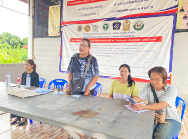 กลุ่มส่งเสริมสหกรณ์ 2 เข้าร่วมประชุมใหญ่สามัญประจำปี 2569 ... พารามิเตอร์รูปภาพ 4