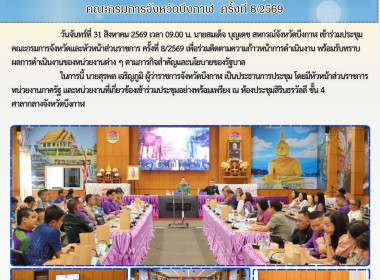 สหกรณ์จังหวัดบึงกาฬ ... พารามิเตอร์รูปภาพ 9