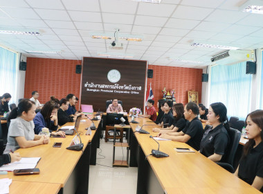 สหกรณ์จังหวัดบึงกาฬ เป็นประธานในการประชุมข้าราชการ ... พารามิเตอร์รูปภาพ 19