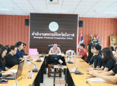 สหกรณ์จังหวัดบึงกาฬ เป็นประธานในการประชุมข้าราชการ ... พารามิเตอร์รูปภาพ 20