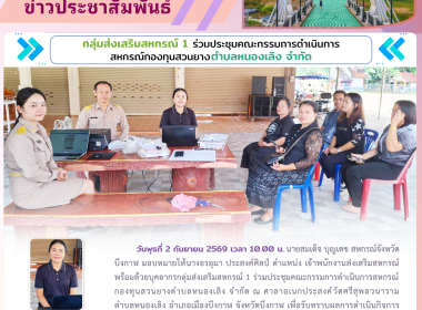 กลุ่มส่งเสริมสหกรณ์ 1 ... พารามิเตอร์รูปภาพ 4