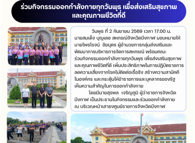 กลุ่มส่งเสริมและพัฒนาการบริหารการจัดการสหกรณ์ พร้อมคณะ ... พารามิเตอร์รูปภาพ 7