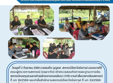 คณะผู้ตรวจการสหกรณ์ (เฉพาะกิจ) ... พารามิเตอร์รูปภาพ 1
